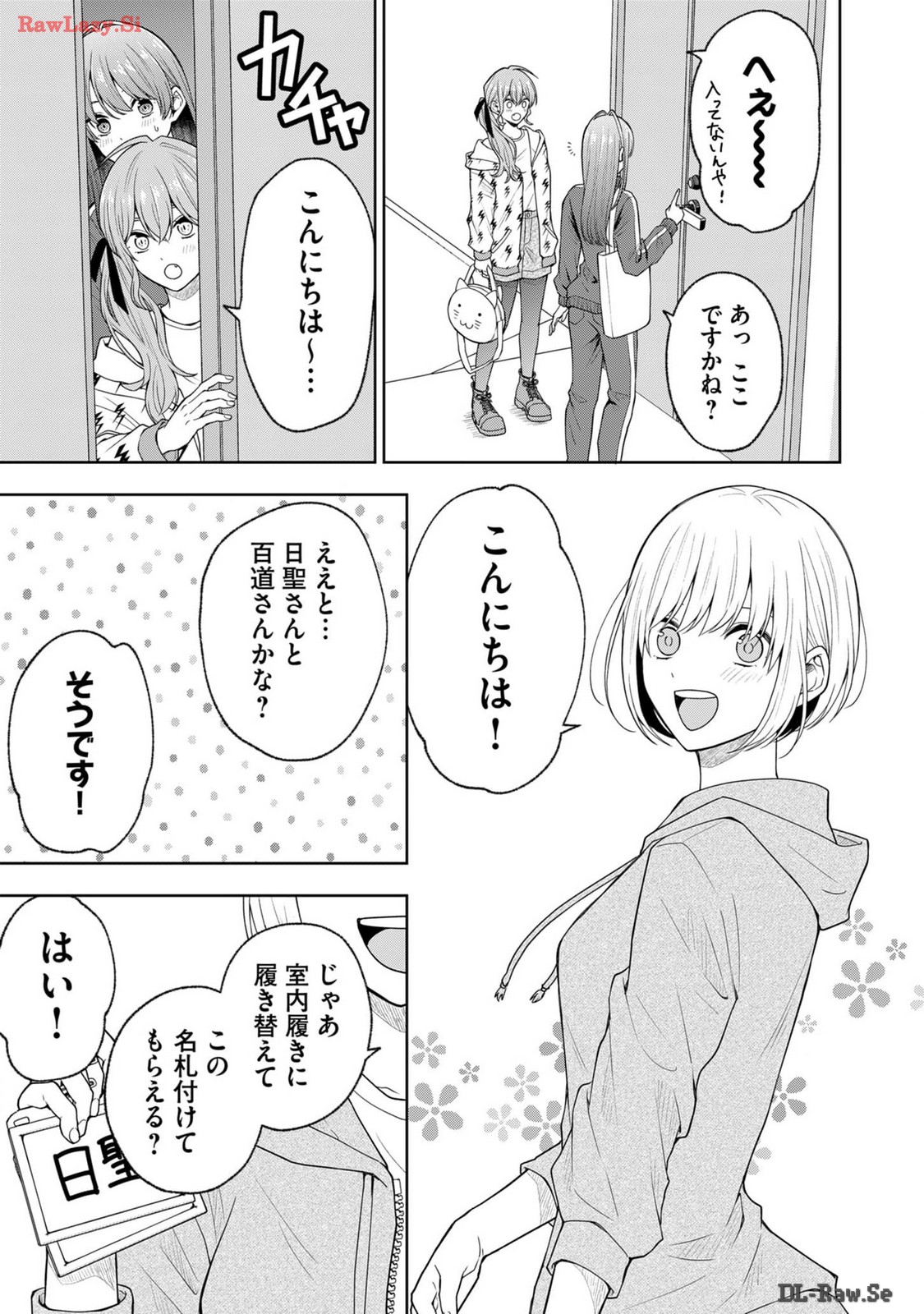 Hijiri-san wa Scenario-douri ni Ikanai - Chapter 15 - Page 4